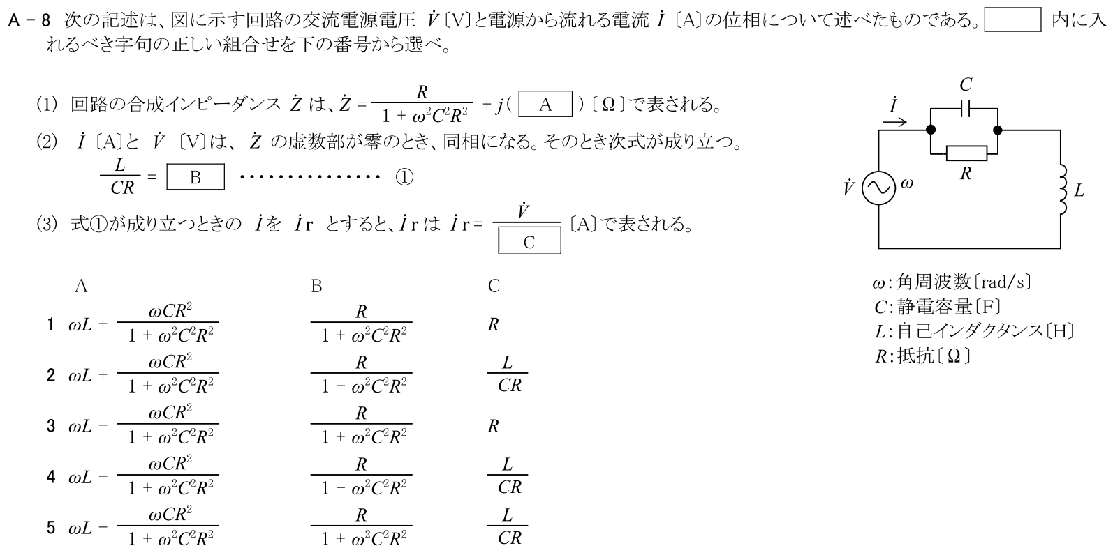 一陸技基礎令和6年07月期A08